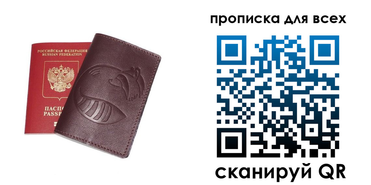 временная регистрация 2025 в Красноармейске
