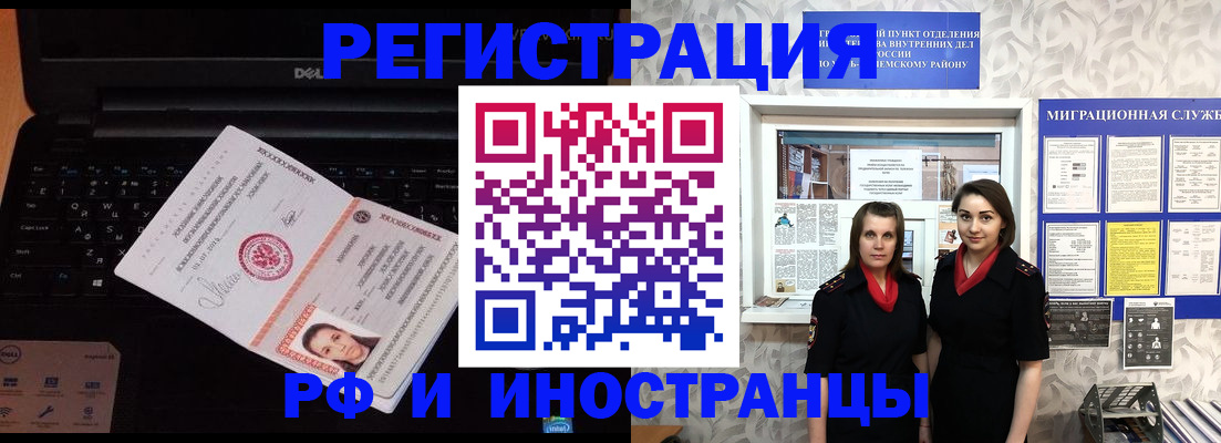 временная регистрация госуслуги в Красноармейске