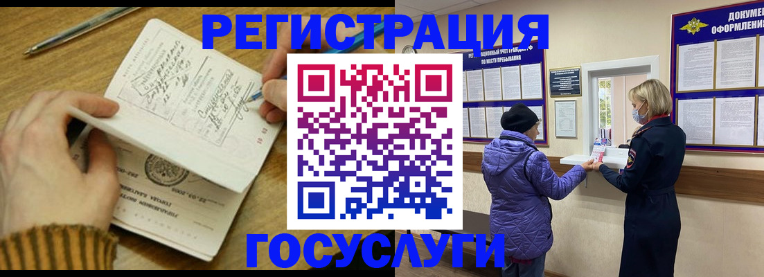 временная регистрация 2025 в Красноармейске